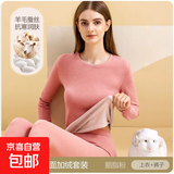 雅鹿保暖内衣女士秋冬季加绒加厚线衣线裤打底防寒秋衣秋裤套装 粉色【羊绒蚕丝-女款】 2XL