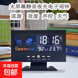 家用夜光闹钟LED彩屏气象电子闹钟声控背光贪睡静音温湿度计座钟8082T彩屏电子闹钟 8082T彩屏电子闹钟（送电池+数据线）
