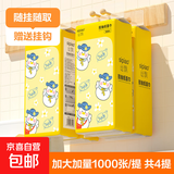幸运鸭系列1000张悬挂式抽纸系列大包本色餐巾卫生纸4层加厚 4提钜惠装