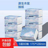 抽纸 家用商用印花餐巾纸3层80抽 8包