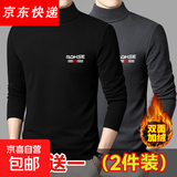 秋冬季加绒加厚男士保暖内衣男半高领秋衣新款长袖t恤打底衫韩版 黑色+深灰【两件装】 XL