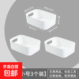 京东物流 桌面收纳盒家用化妆品抽屉塑料储物小杂物零食宿舍整理 小号白色【3个装】