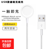 适用苹果手表充电器applewatch充电头s10充电线iwatch磁吸S6原装S7智能手表S9数据线无线快充电坐 【USB接口/编织款】全系列兼容/99%用户首选