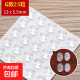 防撞胶粒透明家具橱柜门窗防滑垫缓冲消音静音防撞贴防撞垫脚垫 13*5.5mm【25粒】 防撞胶粒