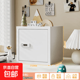 小型家用文件柜学生桌面小铁柜女生宿舍柜储物柜INS风 250*250*250密码白色