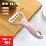 多功能陶瓷削皮刀家用刨刀去皮器削苹果黄瓜刮皮刀蔬菜水果削皮器 【北欧粉】丝滑削皮不卡顿