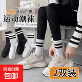 【网红爆款运动袜】初秋必备中筒印花运动韩版少女学生党百搭袜 2双随机【福利必买】