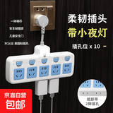【京东物流】插座插排插头开关一转多新国标柔性带短线品字插座纯铜插排排插转换器多功能接线板 五位分控带边插-夜灯