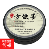 【沾水即用】方便墨 芬尚 学生 含墨块 毛笔书法绘画练习用方便墨盒 一个装