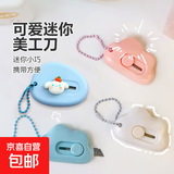 三丽鸥可爱包挂件锋利迷你便携快递开箱神器包包挂件 1个装颜色随机【不带图案】