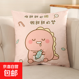 抱枕靠垫 超柔新款短毛绒卡通印花办公室汽车床头腰靠可拆洗抱枕 糖果恐龙 36cm*36cm 枕套 （无枕芯）