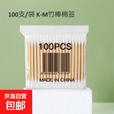 发光挖耳勺神器发光可视挖耳勺带灯夜光挖耳勺带灯亮灯耳勺带灯发光挖耳勺宝宝成人采耳神器 耳道清理棉签*100