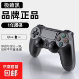 游戏手柄PS4原装平替黑神话悟空适用pc电脑版steam蓝牙无线笔记本体感震动ps4游戏主机原装国产 全新升级款【极致黑】