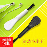 手机缝隙灰尘清理刷 主机键盘清理套装小毛刷软毛扫灰刷 软毛迷你刷子 2把【黑色1把+白色1把】