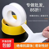 生料带加厚密封大卷防水管耐高温龙头聚四氟乙烯生胶带 3米生料 3个装