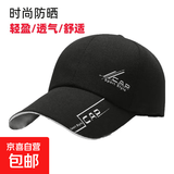 棒球帽户外防晒太阳休闲钓鱼帽遮阳夏季男士鸭舌帽 黑色 56