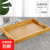 【京东物流】网红木质托盘纯色家用简约茶海长方形盘办公室茶具 平把竹托盘38*25*4 1个