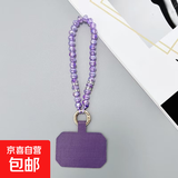 手机挂绳短款小清新水晶链手腕链防丢挂件配夹片手提挂绳手机绳链 短款水晶挂绳+垫片-紫色