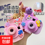 儿童迷你卡通发光投影仪相机钥匙扣包包挂件 1个装【儿童相机】