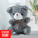 可爱卡通迷你领结小熊短毛绒公仔玩具包包汽车钥匙扣挂件玩偶 灰色