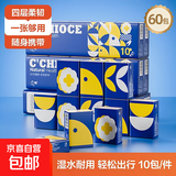 舍舍兔超迷你手帕纸四层加厚小包纸巾抽纸卫生纸便携擦手纸6片 4层 6片*60包 可湿水