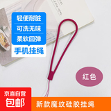 硅胶麻花纯色编织手机挂绳挂链通用百搭简约短长款防丢腕带手提 纯色麻花挂绳【中国红】