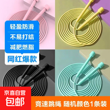 竞速跳绳减肥男女生室内负重跳绳成人减肥燃脂学生中考专用跳绳 颜色随机款（10月）