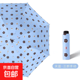 学生可爱雨伞折叠手动伞晴雨两用防晒防紫外线太阳伞折叠遮阳伞 天空蓝-防雨防晒/卡通小熊反向 手动