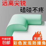 【防撞护角】儿童防撞角防磕碰低价宝宝保护桌角套床窗户家用茶几 邀新专享随机10个L型