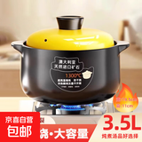 砂锅炖锅家用燃气耐高温陶瓷煲汤锅干烧不裂煤气灶煲仔饭汤煲沙锅 【适合3-6人】 3.5L