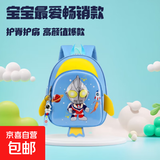 幼儿园书包儿童包包男孩可爱奥特曼男宝宝轻便减负透气双肩包2348 奥特曼小号天蓝（挂件款）/ 幼儿园