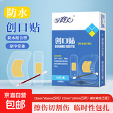 可赛克创口贴防水透明防磨脚小创口擦伤可贴家庭常备便携 【防水型PE】10片/盒 1盒装