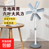 骆驼电风扇家用落地扇电扇立式学生宿舍办公室迷你风扇节能轻音大风力 落地扇柔风六叶【灰色】 标配 1.3米电线