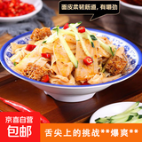 麻酱凉皮红油凉皮开袋即食非油炸健康美味新鲜速食宿舍旅行等代餐 红油凉皮270g*2袋