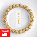 菩提根金刚星月菩提手串手捻车挂绕指柔文玩佛珠琉璃朱砂手串单圈 【精挑星月菩提】黄金籽手串-10*9mm