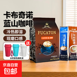 卡布奇诺咖啡蓝山风味奶香柔顺固体饮料速溶三合一咖啡 10g*30条混合袋装（加杯子）
