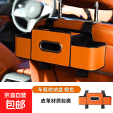 车载多功能收纳盒椅背置物架汽车水杯架座椅后背排储物盒车内挂钩 橙色1个-升级版（一体手机支架）