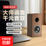 复古木纹音响 有线蓝牙电脑木质音箱 USB台式电脑笔记本手机通用 家用低音炮重低音长条多媒体播放 单喇叭【有线USB接口】