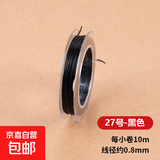 手串绳弹力线水晶串珠手链牛筋穿珠子文玩扁丝线松紧耐磨皮筋绳子 黑色 10m 直径0.8mm