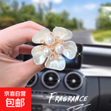 车载五花瓣空调出风口香薰汽车中控台电动车内饰香水摆件装饰用品 五花瓣1个装（送香薰片）