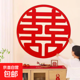 囍字喜字结婚专用大红双喜字婚房装饰贴纸婚礼布置窗花喜字门贴 圆喜1个(直径50cm)+送胶点
