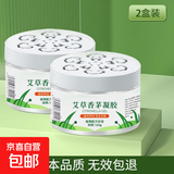 驱叮神器家用无毒香茅膏室内赶蚊虫凝胶除灭蚊子蚊香液孕妇婴儿用 经典款【2盒】装