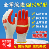 美罗迪劳保手套耐磨胶片钢筋搬砖加厚橡胶工地手套建筑防护手套 红色6双