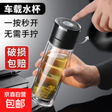 一键速开双层玻璃杯车载双层玻璃水杯保温杯茶杯茶水水杯水壶速开 千层底一件速开黑色盖400ML