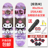户外四轮滑板初学者成人男女生青少年成年双翘儿童滑板车 新款小恶魔80x20【闪光小轮】
