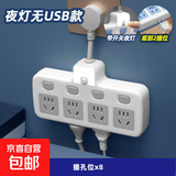【京东物流】纯铜插头转换器小米同款插座安全耐用USB带夜灯独立开关一转多孔家用插排板 灰色带插头 4开关（纯铜 2500W）夜灯款