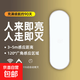 人体感应灯条led小夜灯无线充电款橱柜灯卧室衣柜厨房灯管智能灯 白光【智能人体感应+磁吸】