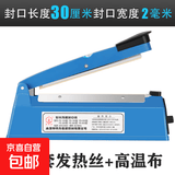 手压式封口机小型商用家用塑料薄膜茶叶袋土特产袋食品密封包装机 封口机300mm【8档热度调节】