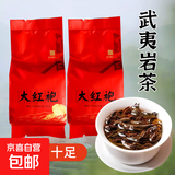 福建茶叶大红袍父亲节岩茶乌龙茶散装年货送礼茶叶散装袋装 大红袍泡袋装10袋/盒