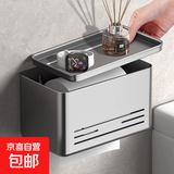 京东物流 浴室厕纸盒防水壁挂卫生间厕所卷纸架纸巾卫生纸置物 【优选铝材】枪灰-横纹纸巾盒